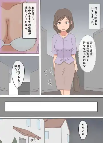 【Juku Echi 11】 Oyako Echi no Douga o Miteitara Musuko to Shitaku Natta Hanashi Fhentai - Page 13
