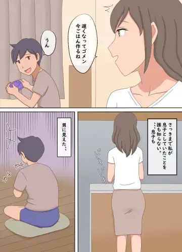 【Juku Echi 11】 Oyako Echi no Douga o Miteitara Musuko to Shitaku Natta Hanashi Fhentai - Page 14