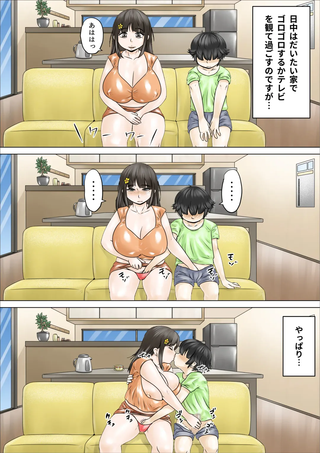 Dosukebe de Muchimuchi na Mama wa Musuko o Dekiai Shite Hanasanai Fhentai - Page 27