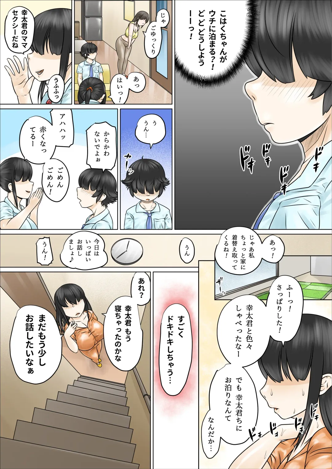 Dosukebe de Muchimuchi na Mama wa Musuko o Dekiai Shite Hanasanai Fhentai - Page 31