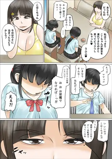 Dosukebe de Muchimuchi na Mama wa Musuko o Dekiai Shite Hanasanai Fhentai - Page 30