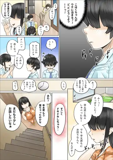 Dosukebe de Muchimuchi na Mama wa Musuko o Dekiai Shite Hanasanai Fhentai - Page 31