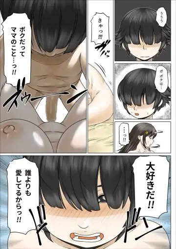 Dosukebe de Muchimuchi na Mama wa Musuko o Dekiai Shite Hanasanai Fhentai - Page 35