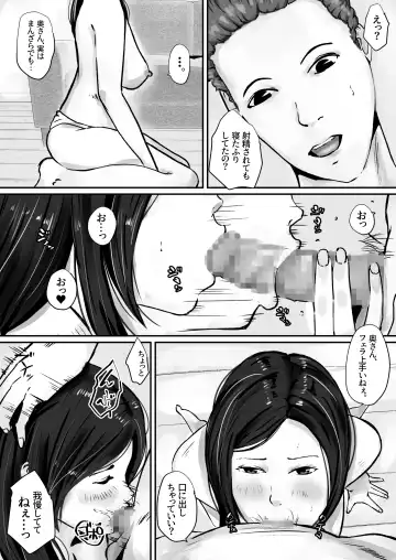 Haha no Kokuhaku Fhentai - Page 23