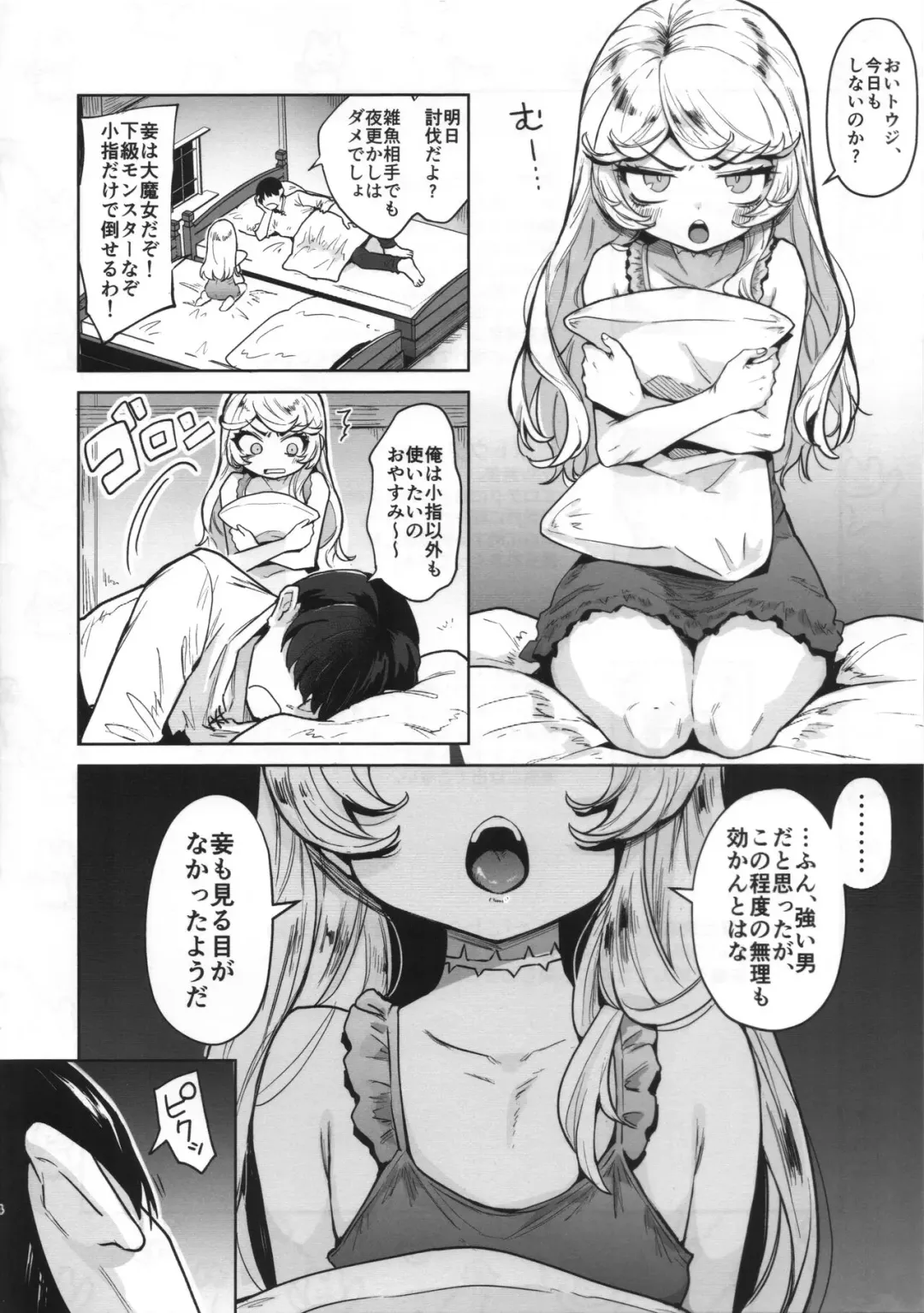 [Kanimura Ebio] Kojirase Majo o Toubatsuzumi Fhentai - Page 3