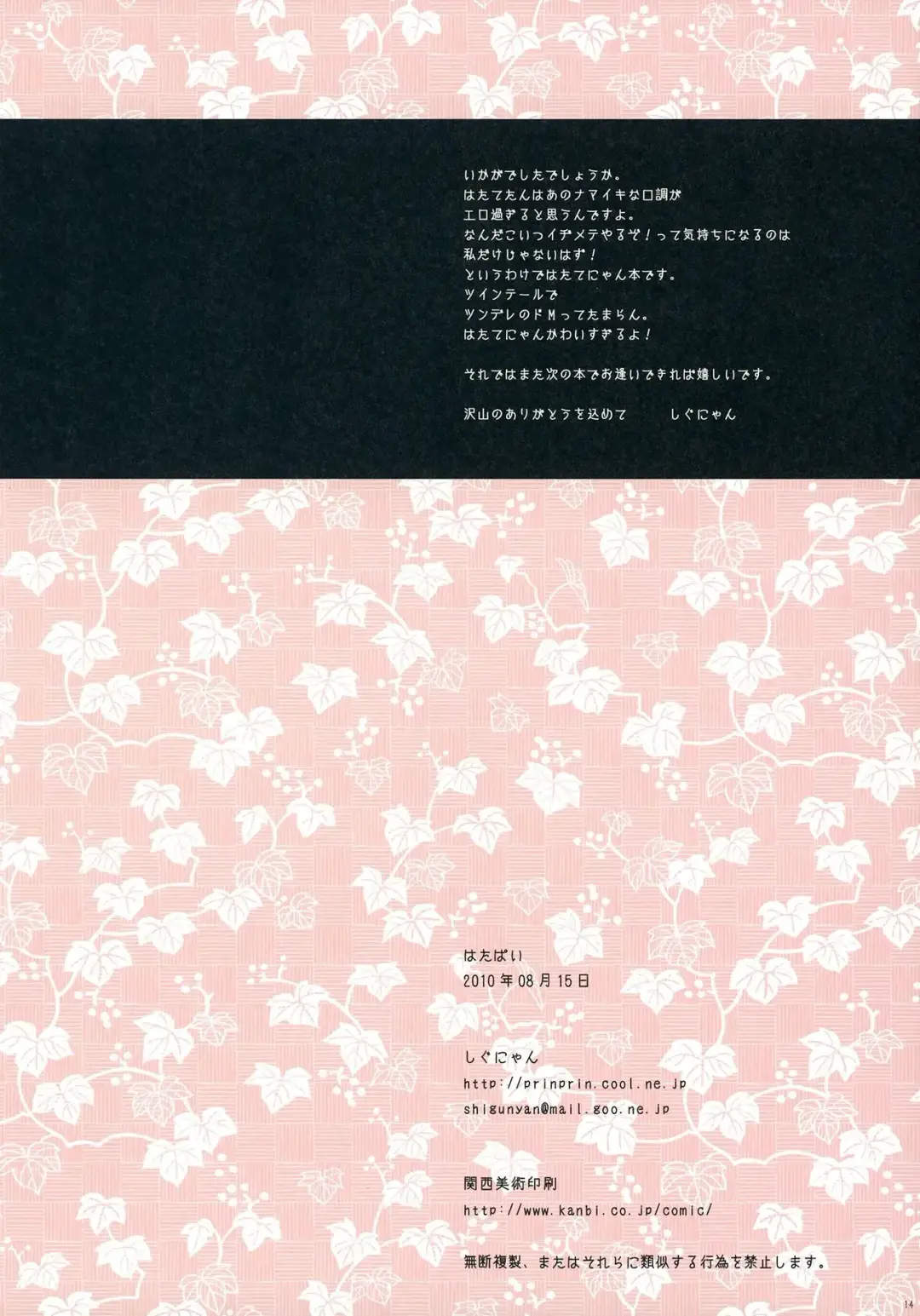 [Shigunyan] Hata Pai Fhentai - Page 13