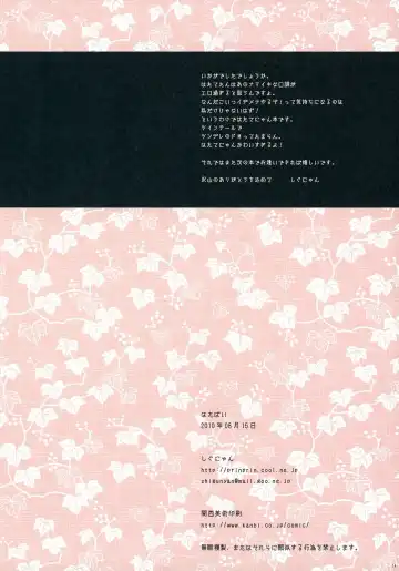 [Shigunyan] Hata Pai Fhentai - Page 13