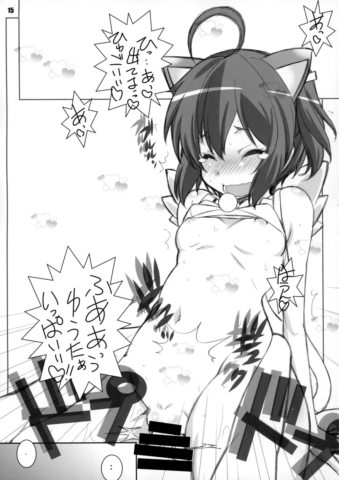 [Arai Kazuki] C2 no Yarinokoshi Fhentai - Page 14