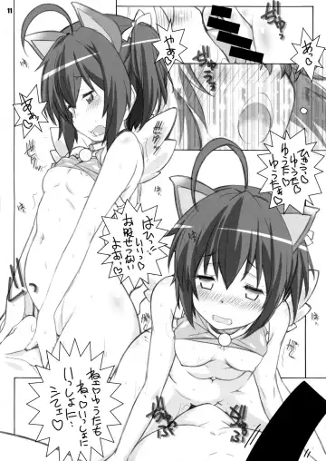 [Arai Kazuki] C2 no Yarinokoshi Fhentai - Page 10