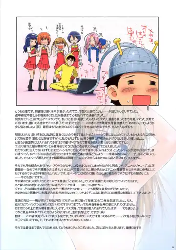 [Ishikei] KASIMASH! Fhentai - Page 20