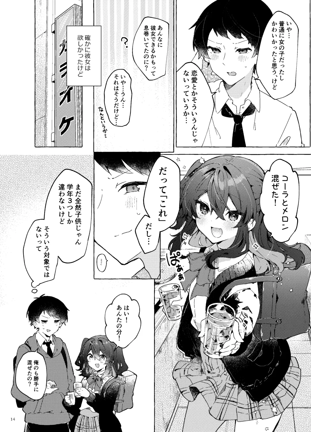 [Tanuma] Koi to Mahou to Etcetera - Love, Magic, and etc. Fhentai - Page 15