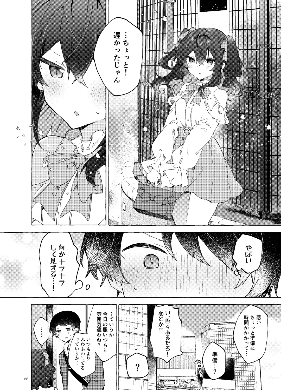 [Tanuma] Koi to Mahou to Etcetera - Love, Magic, and etc. Fhentai - Page 29