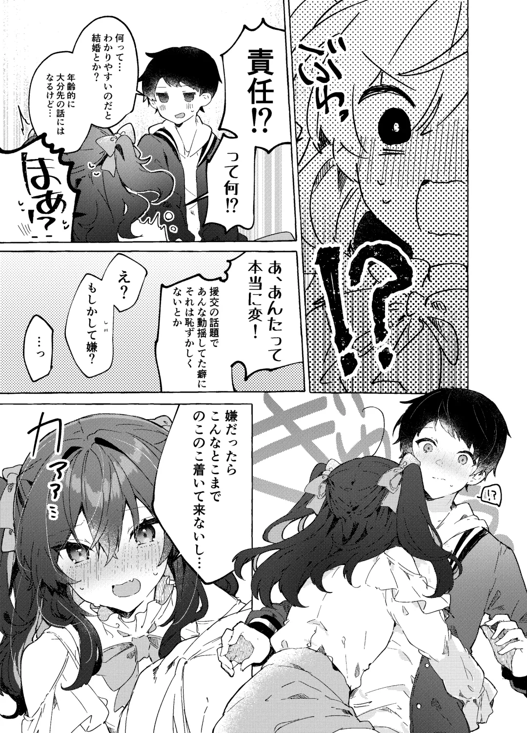 [Tanuma] Koi to Mahou to Etcetera - Love, Magic, and etc. Fhentai - Page 32