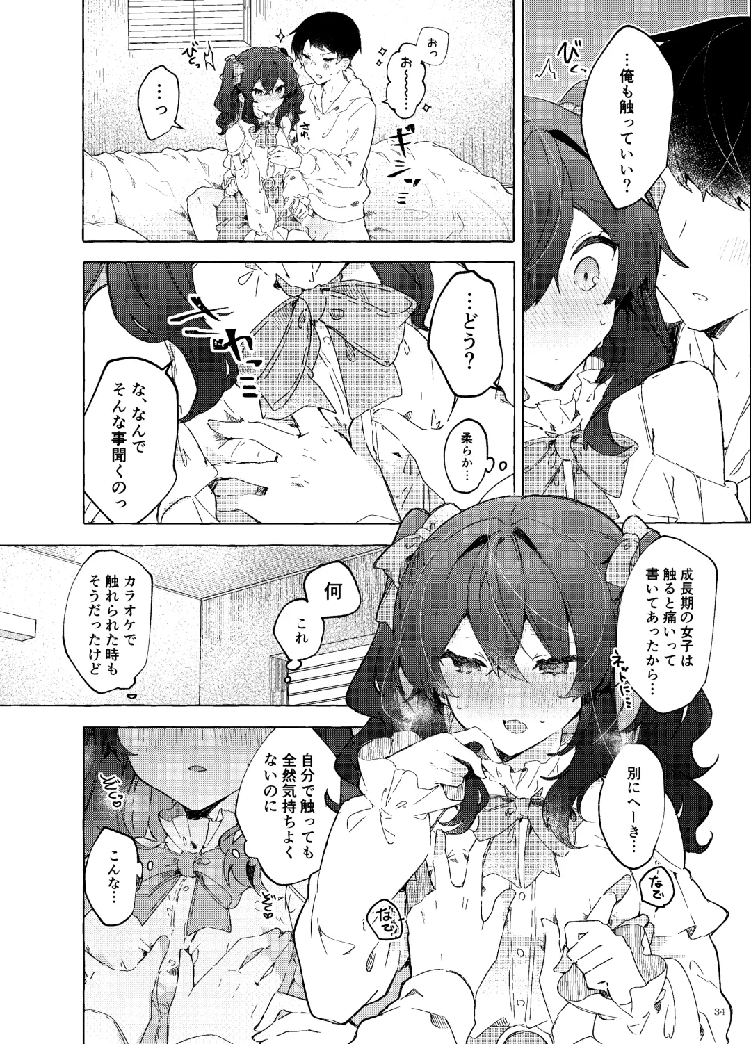 [Tanuma] Koi to Mahou to Etcetera - Love, Magic, and etc. Fhentai - Page 35
