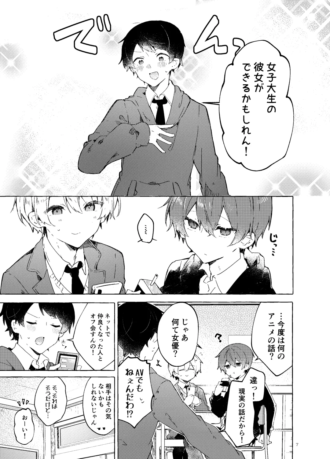 [Tanuma] Koi to Mahou to Etcetera - Love, Magic, and etc. Fhentai - Page 8