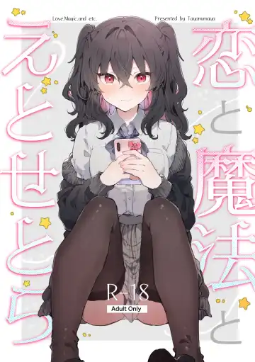 Read [Tanuma] Koi to Mahou to Etcetera - Love, Magic, and etc. - Fhentai
