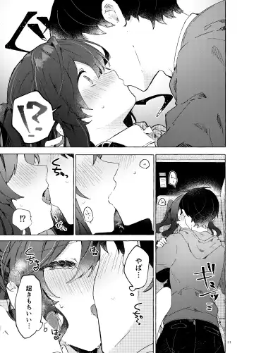 [Tanuma] Koi to Mahou to Etcetera - Love, Magic, and etc. Fhentai - Page 22