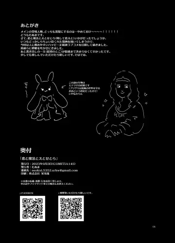 [Tanuma] Koi to Mahou to Etcetera - Love, Magic, and etc. Fhentai - Page 70