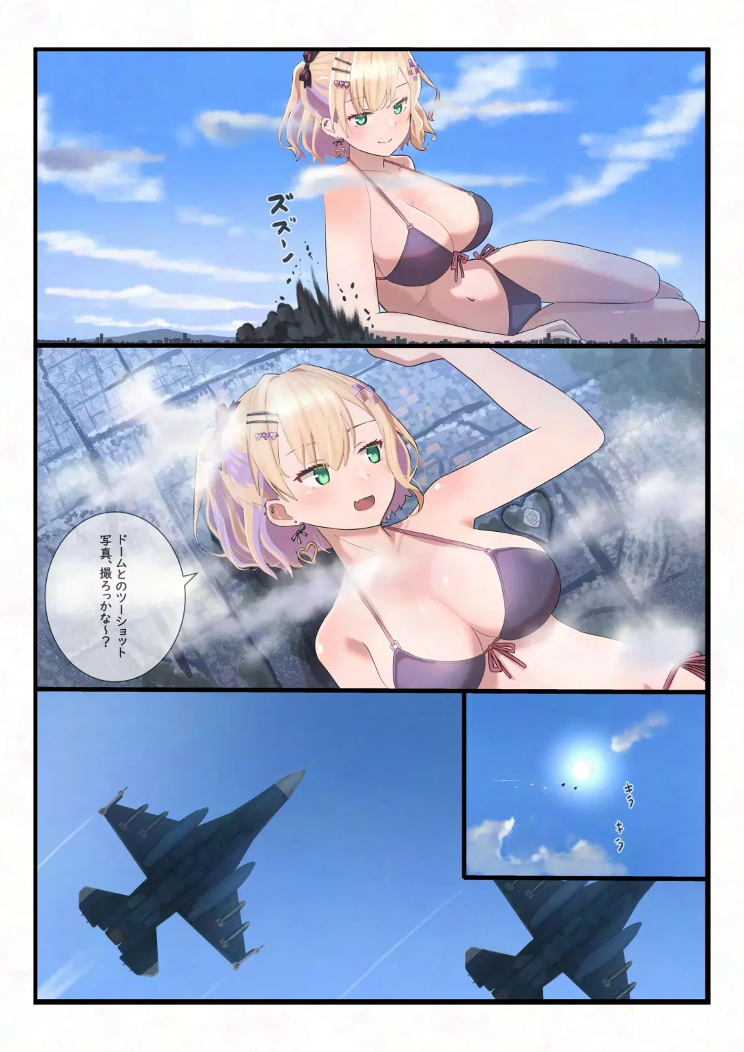 Giantess Kurumi no Ah - AI Upscaled Fhentai - Page 13