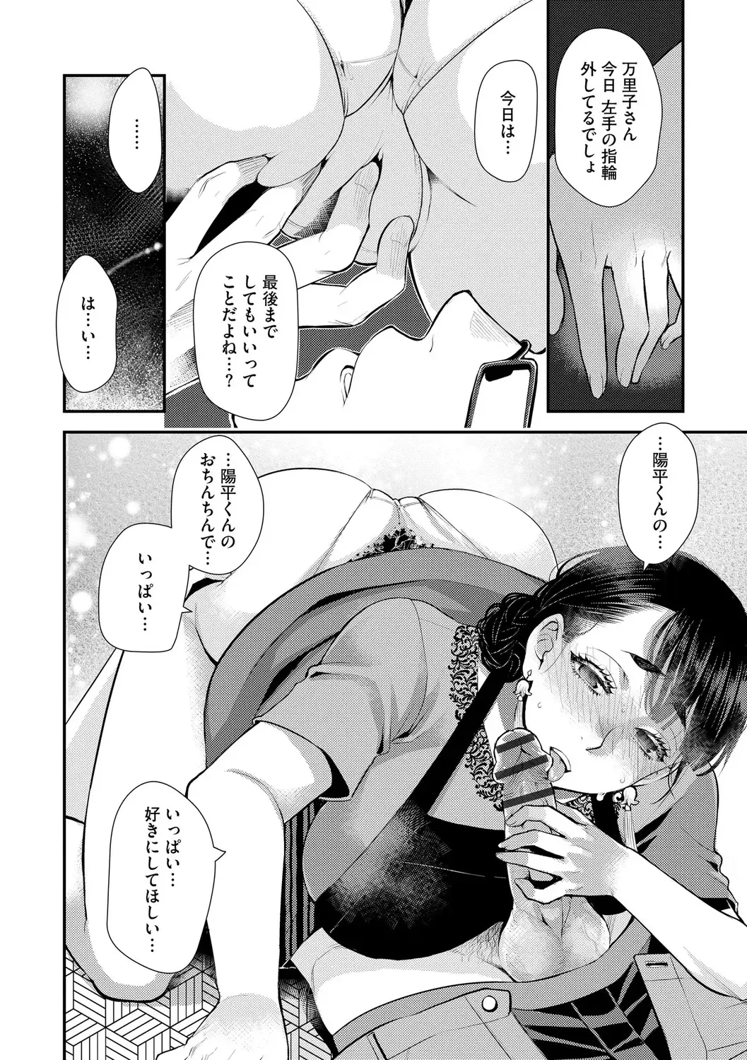 [Kamitani] Beit Saki no Jimi na Kyonyuu Oba-san Fhentai - Page 100