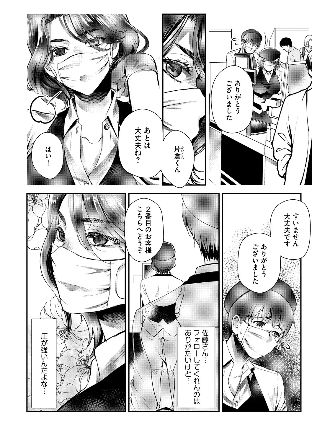 [Kamitani] Beit Saki no Jimi na Kyonyuu Oba-san Fhentai - Page 110