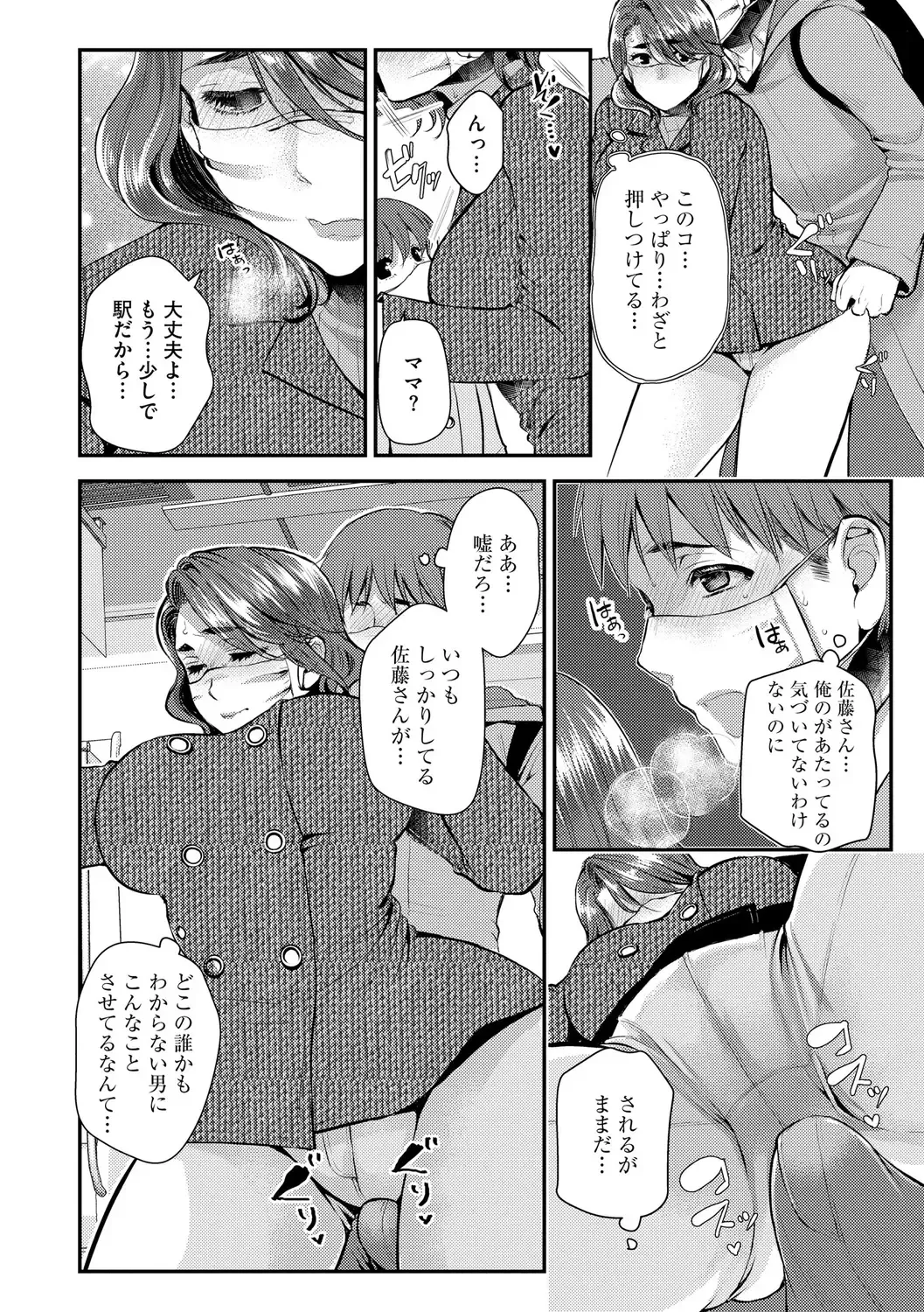 [Kamitani] Beit Saki no Jimi na Kyonyuu Oba-san Fhentai - Page 120