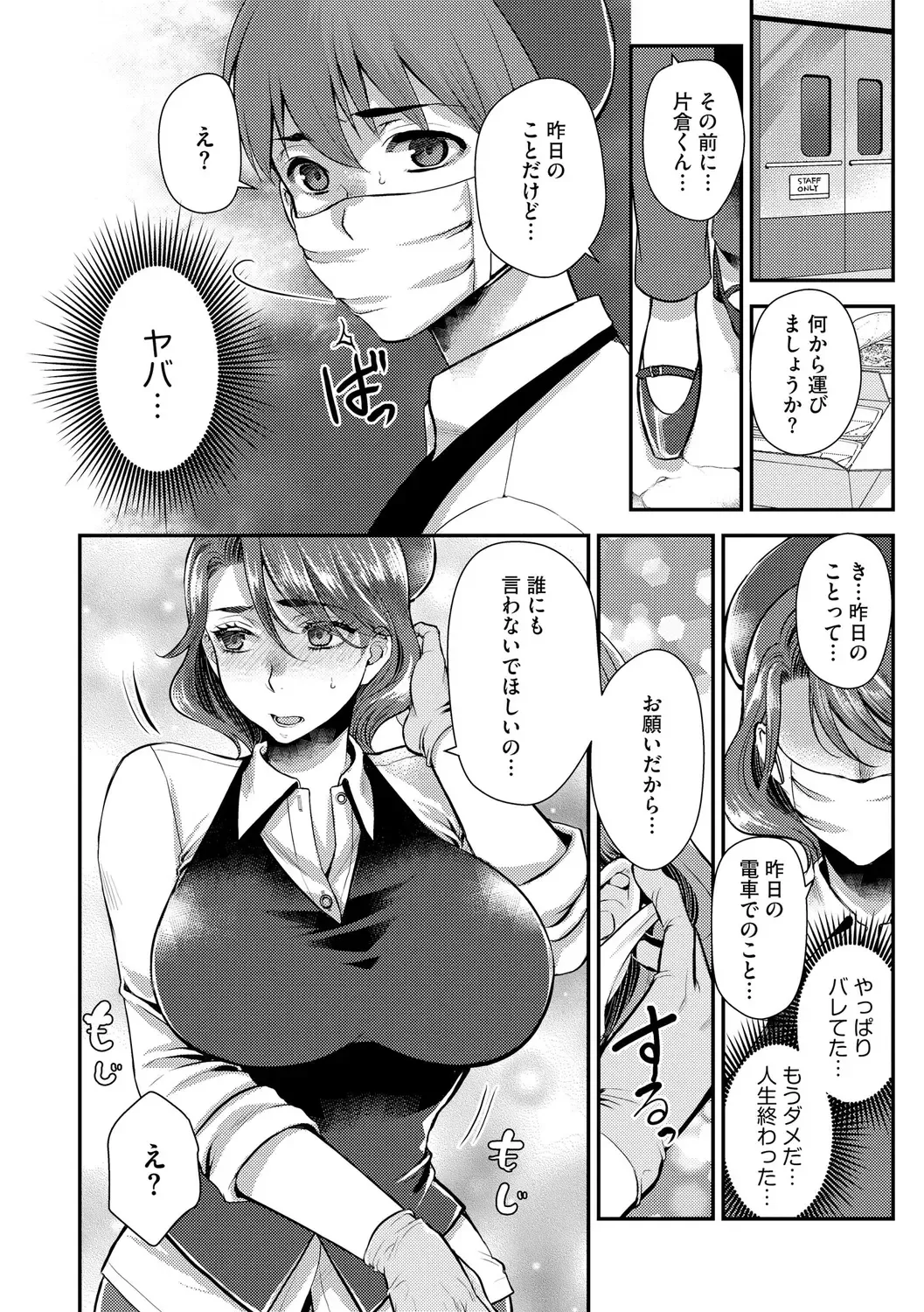 [Kamitani] Beit Saki no Jimi na Kyonyuu Oba-san Fhentai - Page 124
