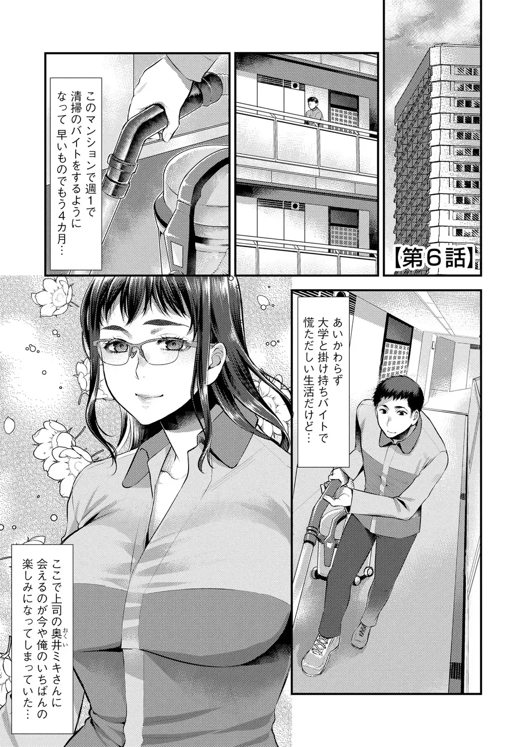 [Kamitani] Beit Saki no Jimi na Kyonyuu Oba-san Fhentai - Page 135