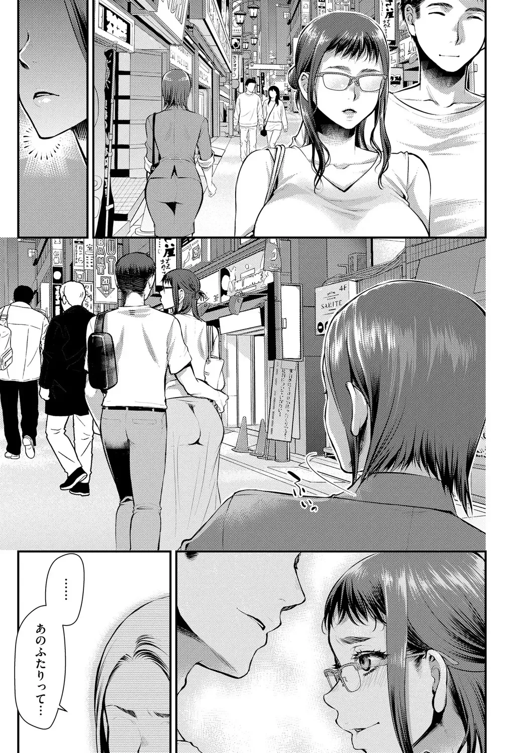 [Kamitani] Beit Saki no Jimi na Kyonyuu Oba-san Fhentai - Page 139