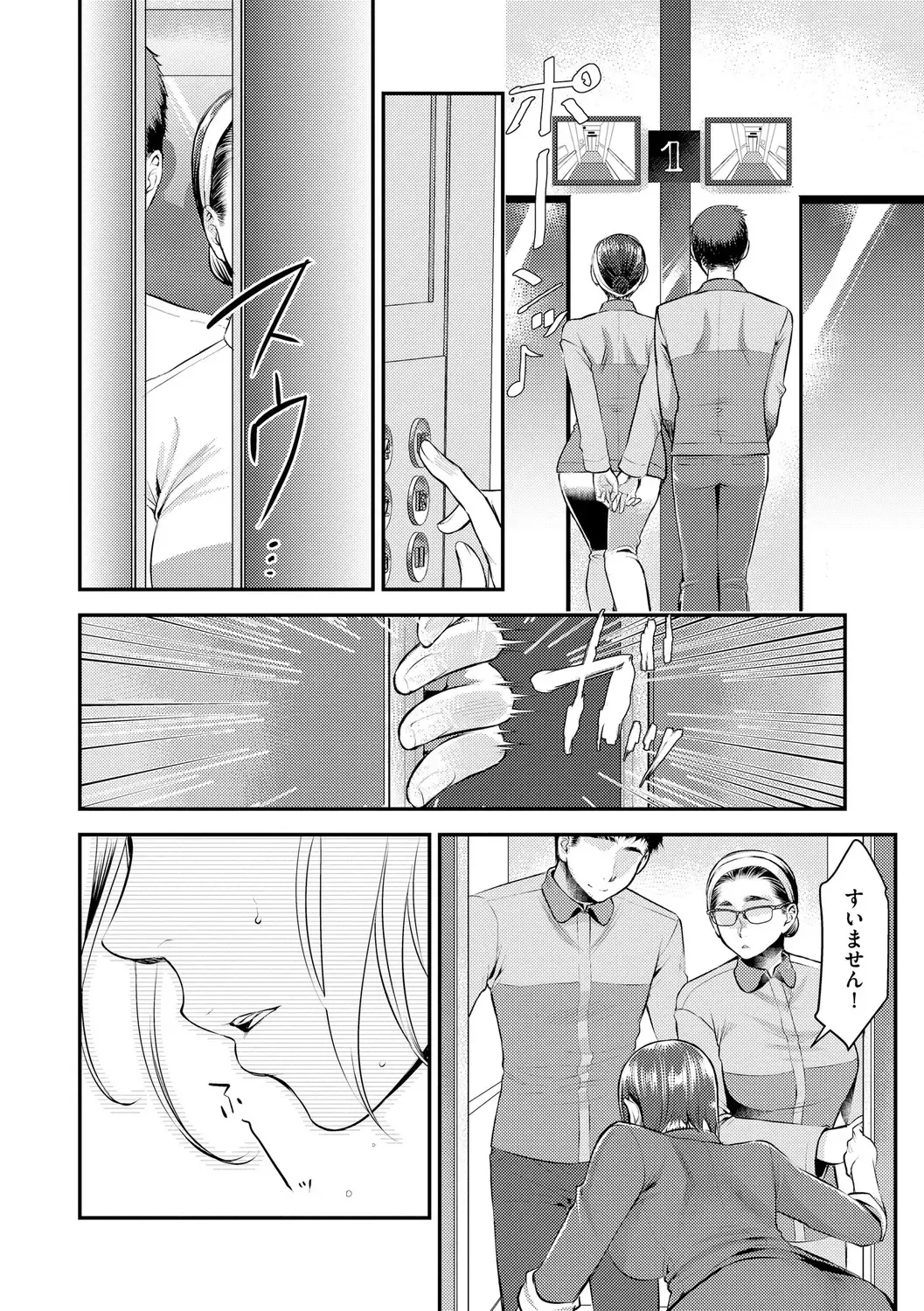 [Kamitani] Beit Saki no Jimi na Kyonyuu Oba-san Fhentai - Page 144
