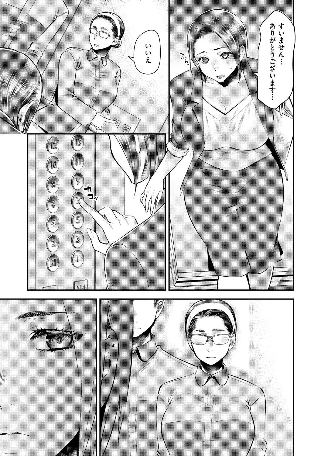 [Kamitani] Beit Saki no Jimi na Kyonyuu Oba-san Fhentai - Page 145