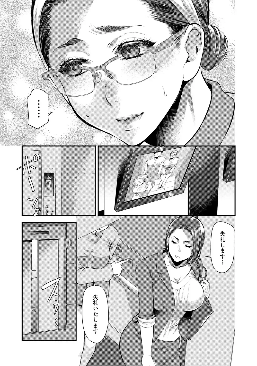 [Kamitani] Beit Saki no Jimi na Kyonyuu Oba-san Fhentai - Page 147