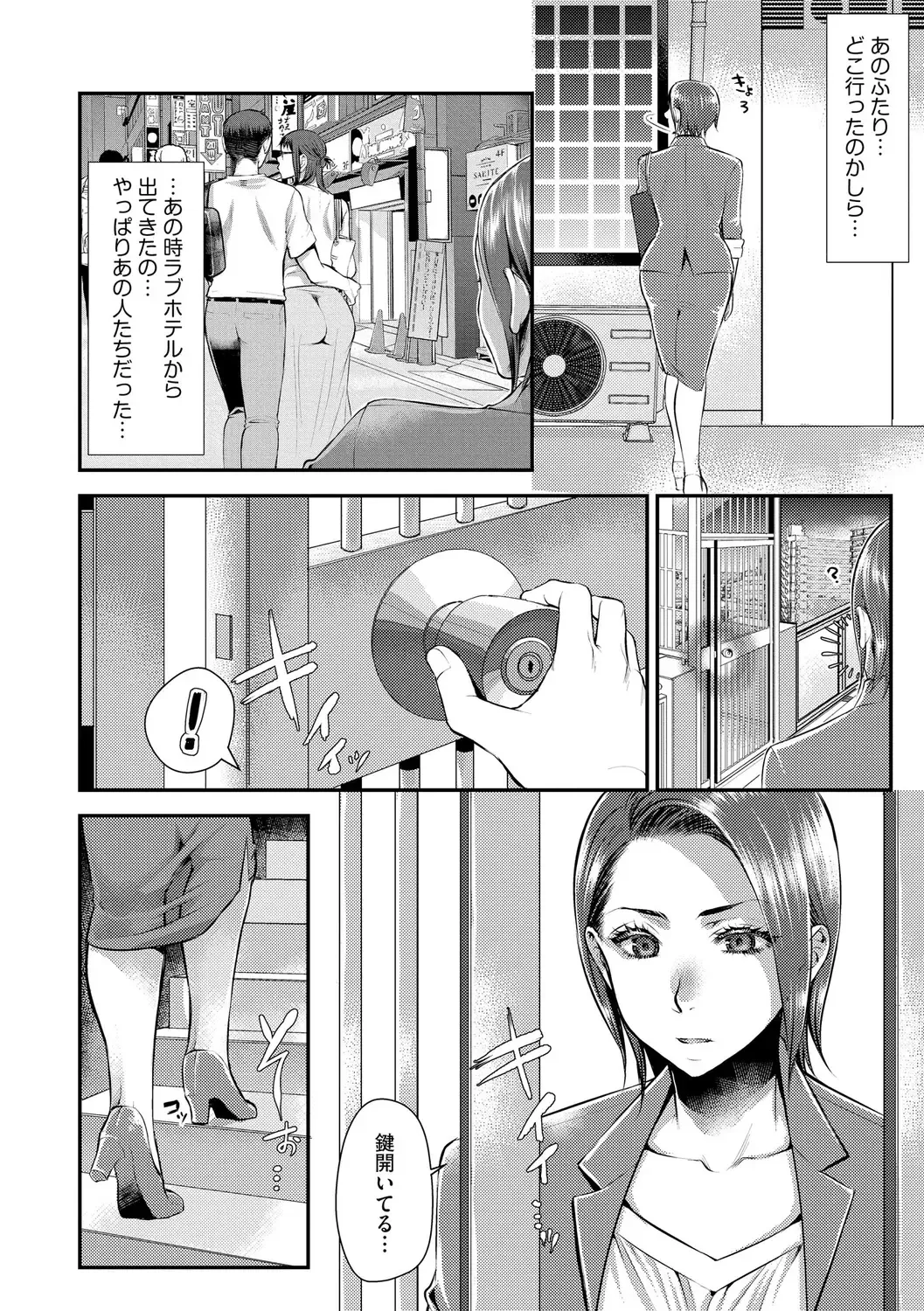 [Kamitani] Beit Saki no Jimi na Kyonyuu Oba-san Fhentai - Page 154