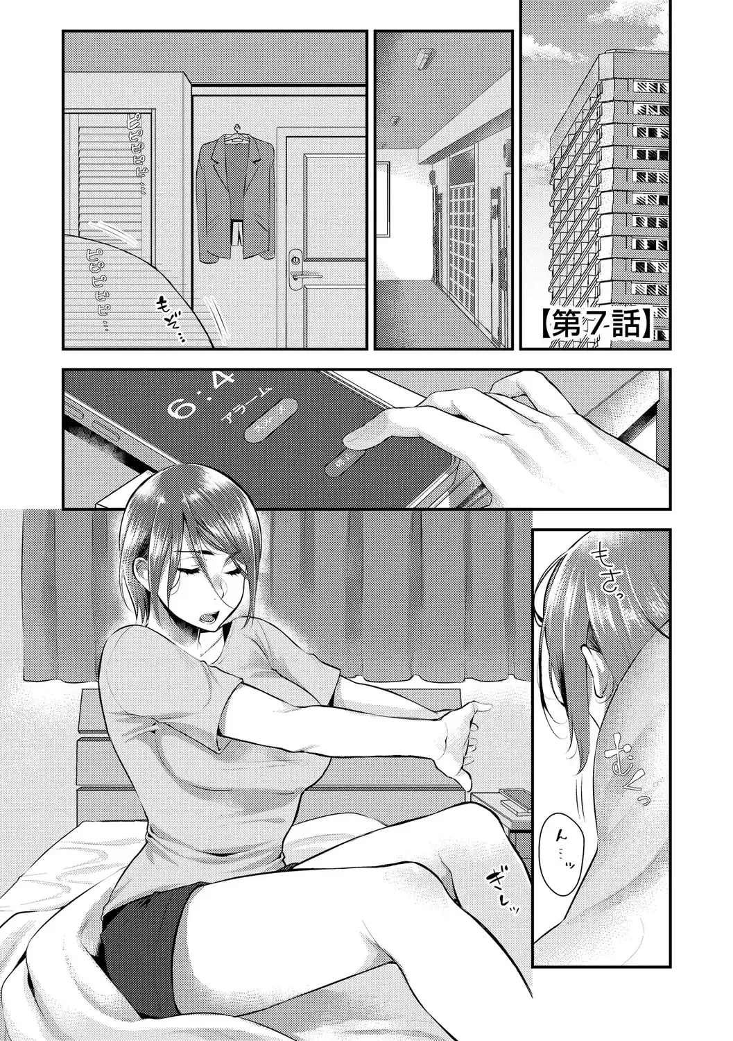 [Kamitani] Beit Saki no Jimi na Kyonyuu Oba-san Fhentai - Page 161