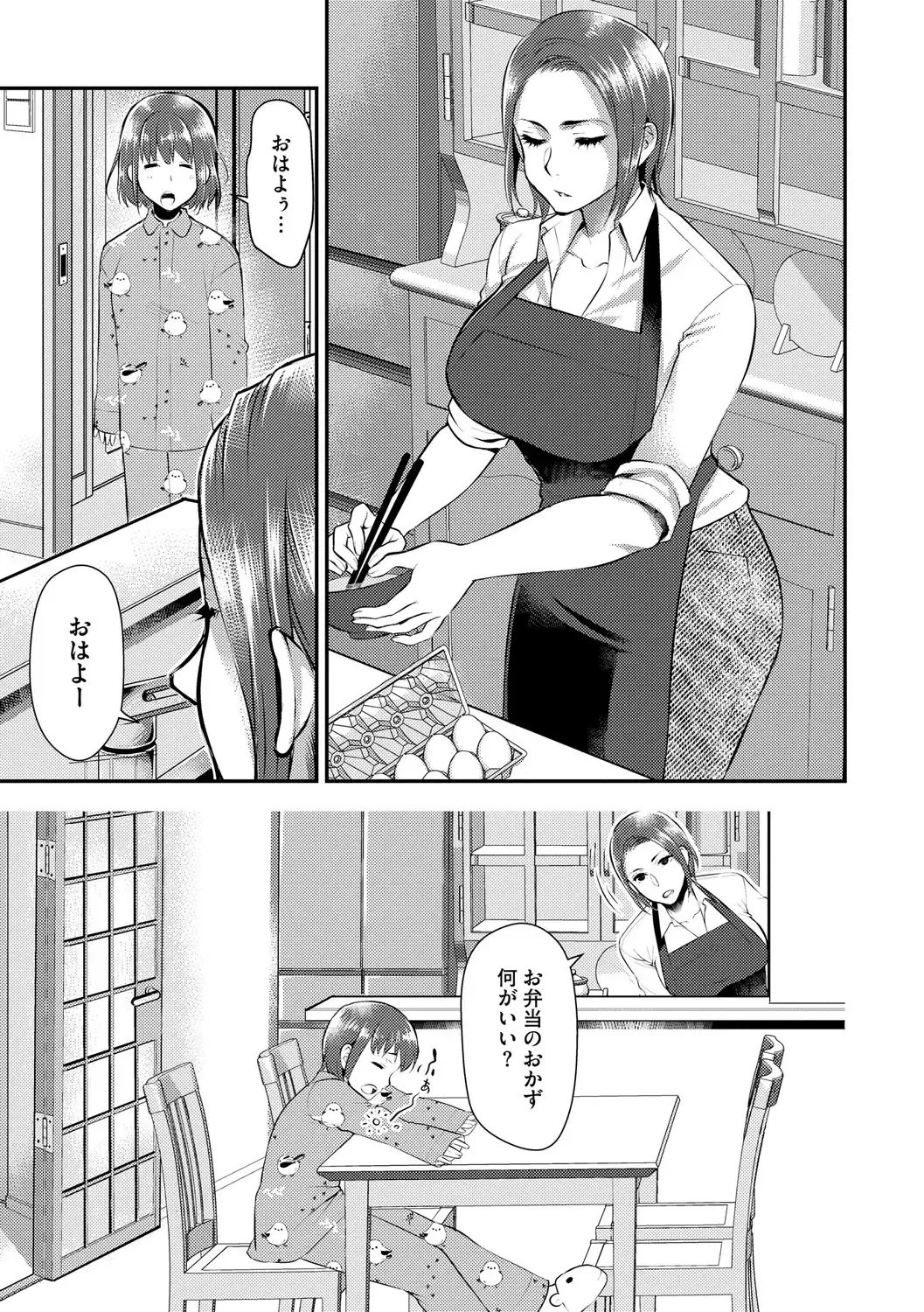 [Kamitani] Beit Saki no Jimi na Kyonyuu Oba-san Fhentai - Page 163