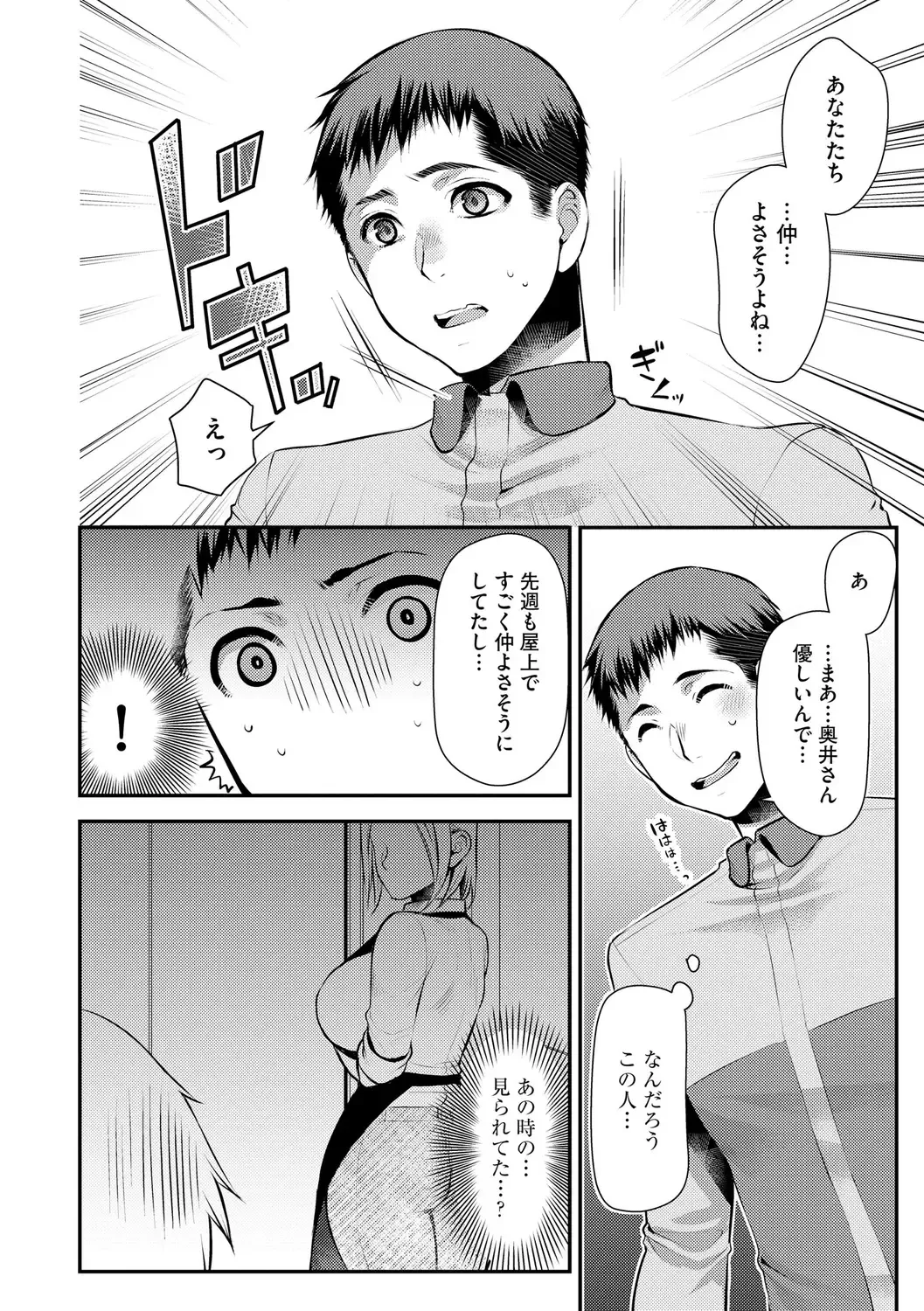 [Kamitani] Beit Saki no Jimi na Kyonyuu Oba-san Fhentai - Page 172