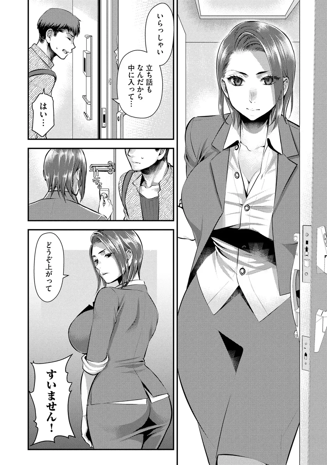 [Kamitani] Beit Saki no Jimi na Kyonyuu Oba-san Fhentai - Page 178