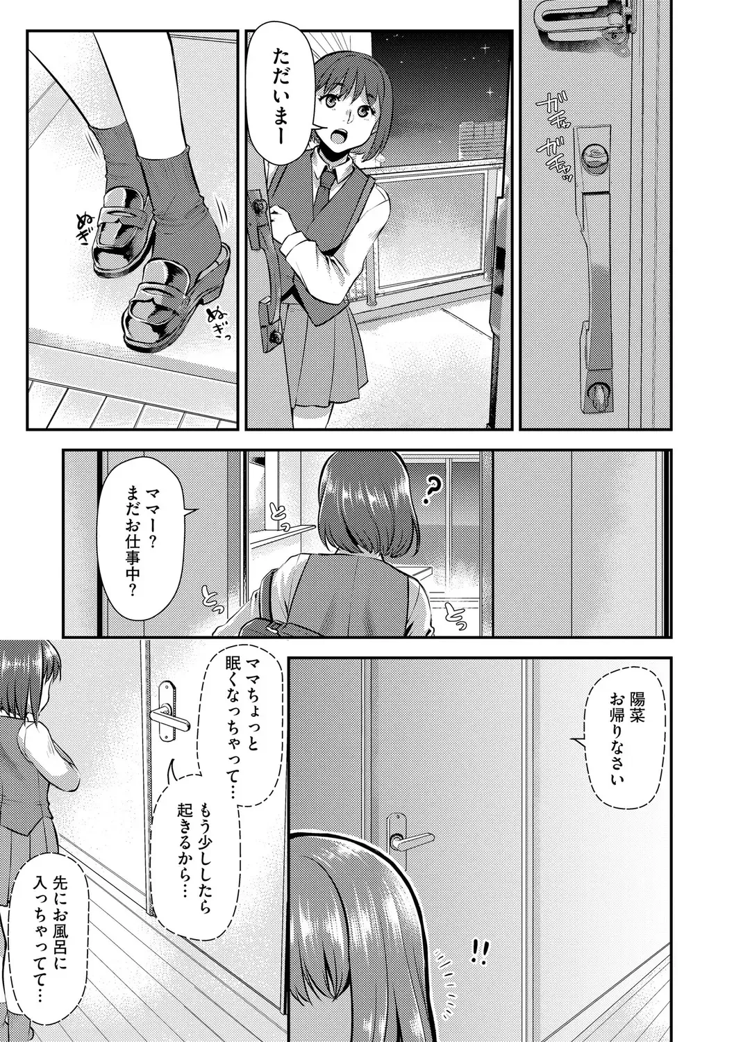 [Kamitani] Beit Saki no Jimi na Kyonyuu Oba-san Fhentai - Page 183