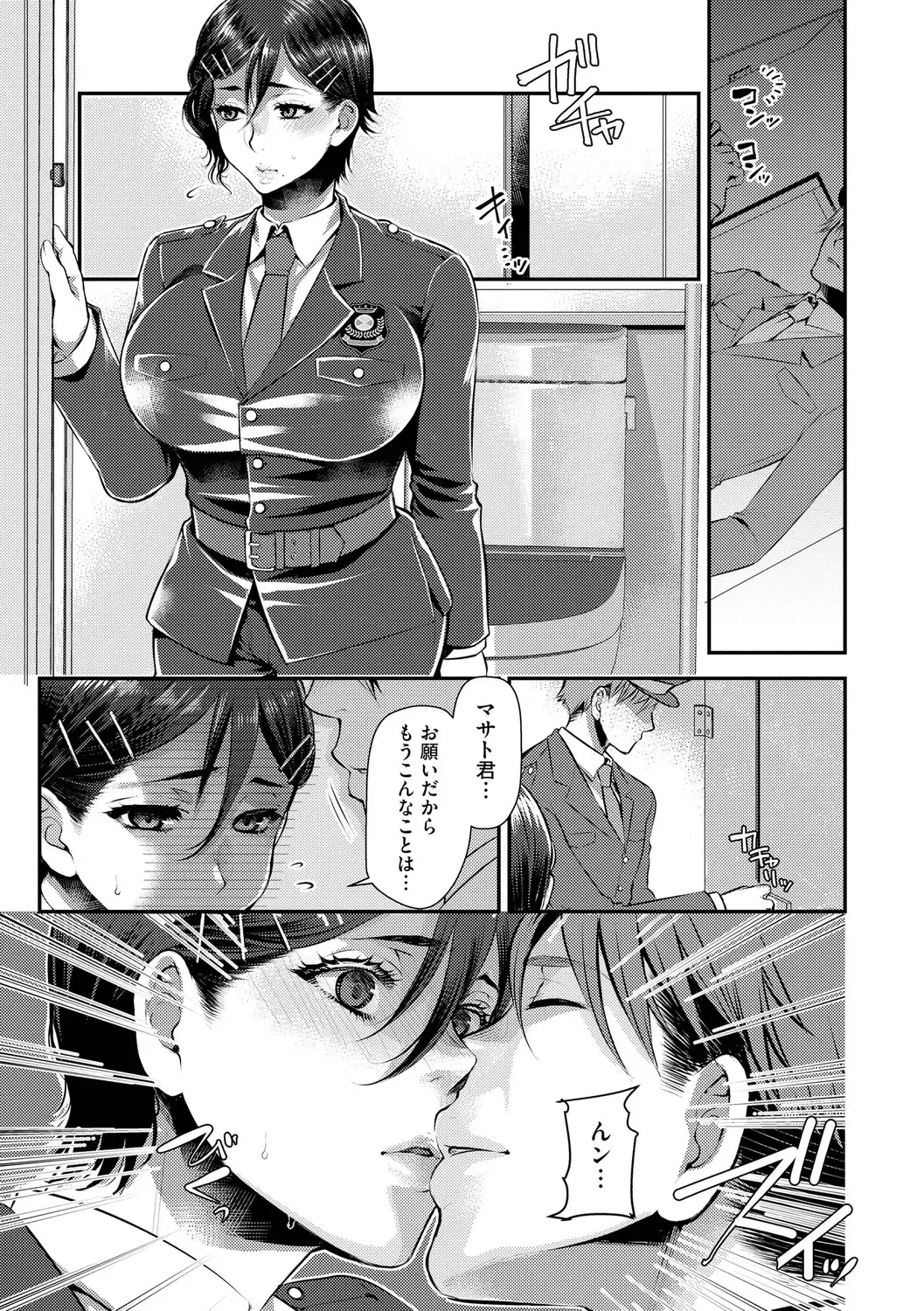 [Kamitani] Beit Saki no Jimi na Kyonyuu Oba-san Fhentai - Page 187