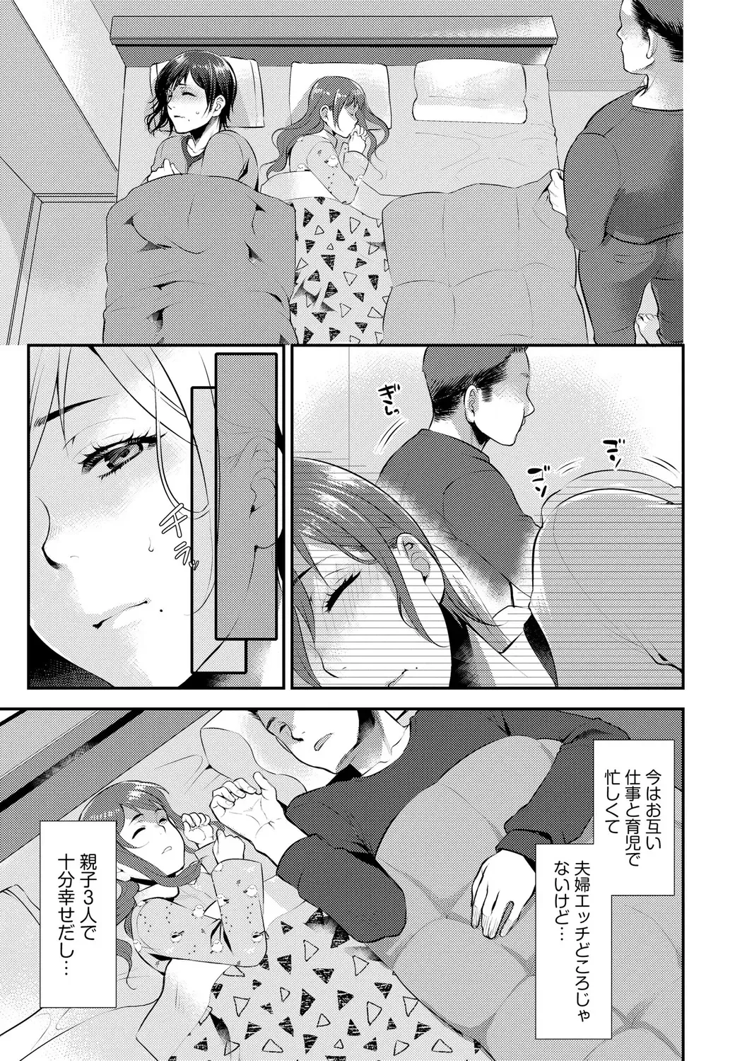 [Kamitani] Beit Saki no Jimi na Kyonyuu Oba-san Fhentai - Page 199