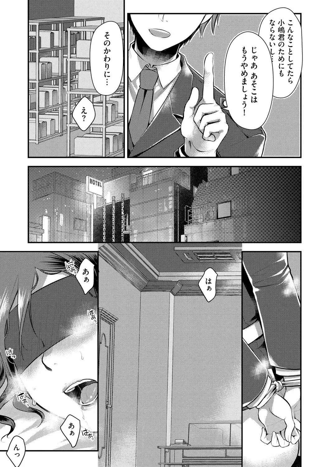 [Kamitani] Beit Saki no Jimi na Kyonyuu Oba-san Fhentai - Page 201