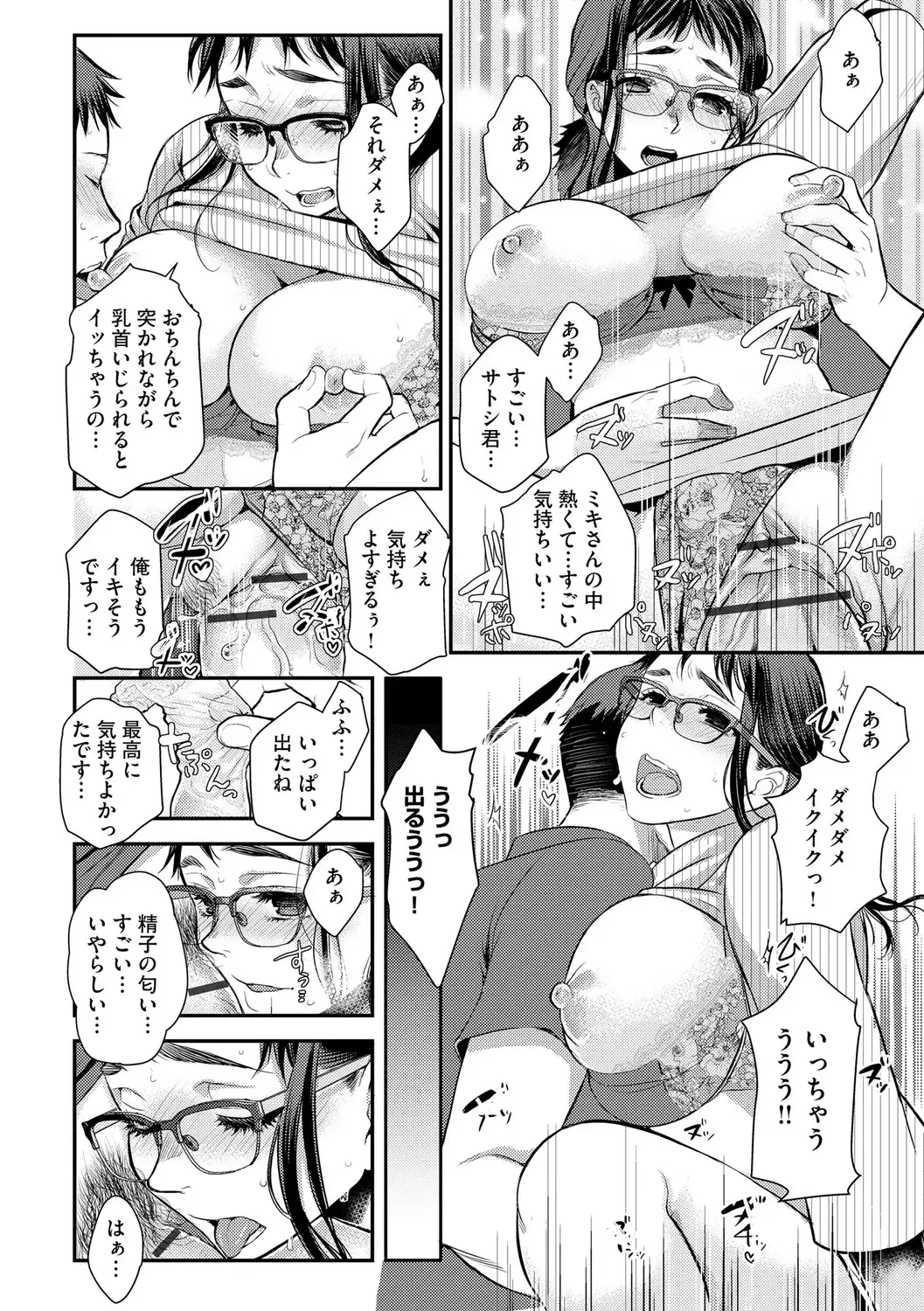 [Kamitani] Beit Saki no Jimi na Kyonyuu Oba-san Fhentai - Page 26