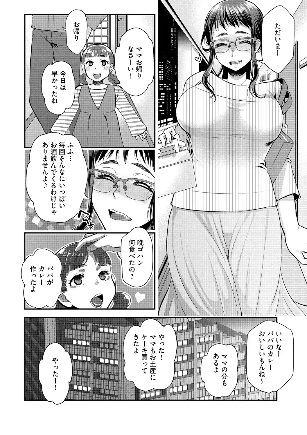 [Kamitani] Beit Saki no Jimi na Kyonyuu Oba-san Fhentai - Page 28