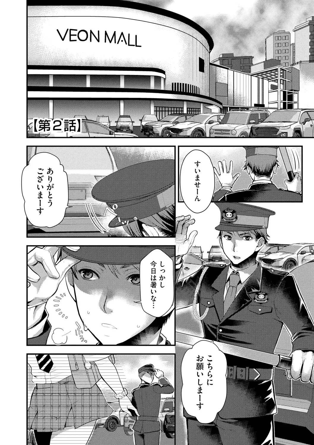 [Kamitani] Beit Saki no Jimi na Kyonyuu Oba-san Fhentai - Page 29