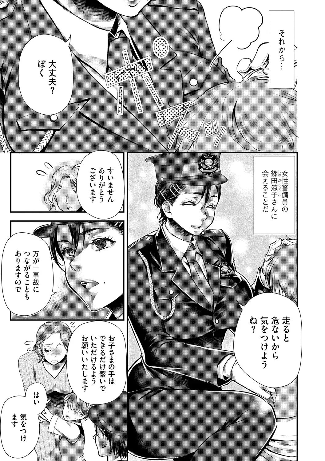 [Kamitani] Beit Saki no Jimi na Kyonyuu Oba-san Fhentai - Page 31