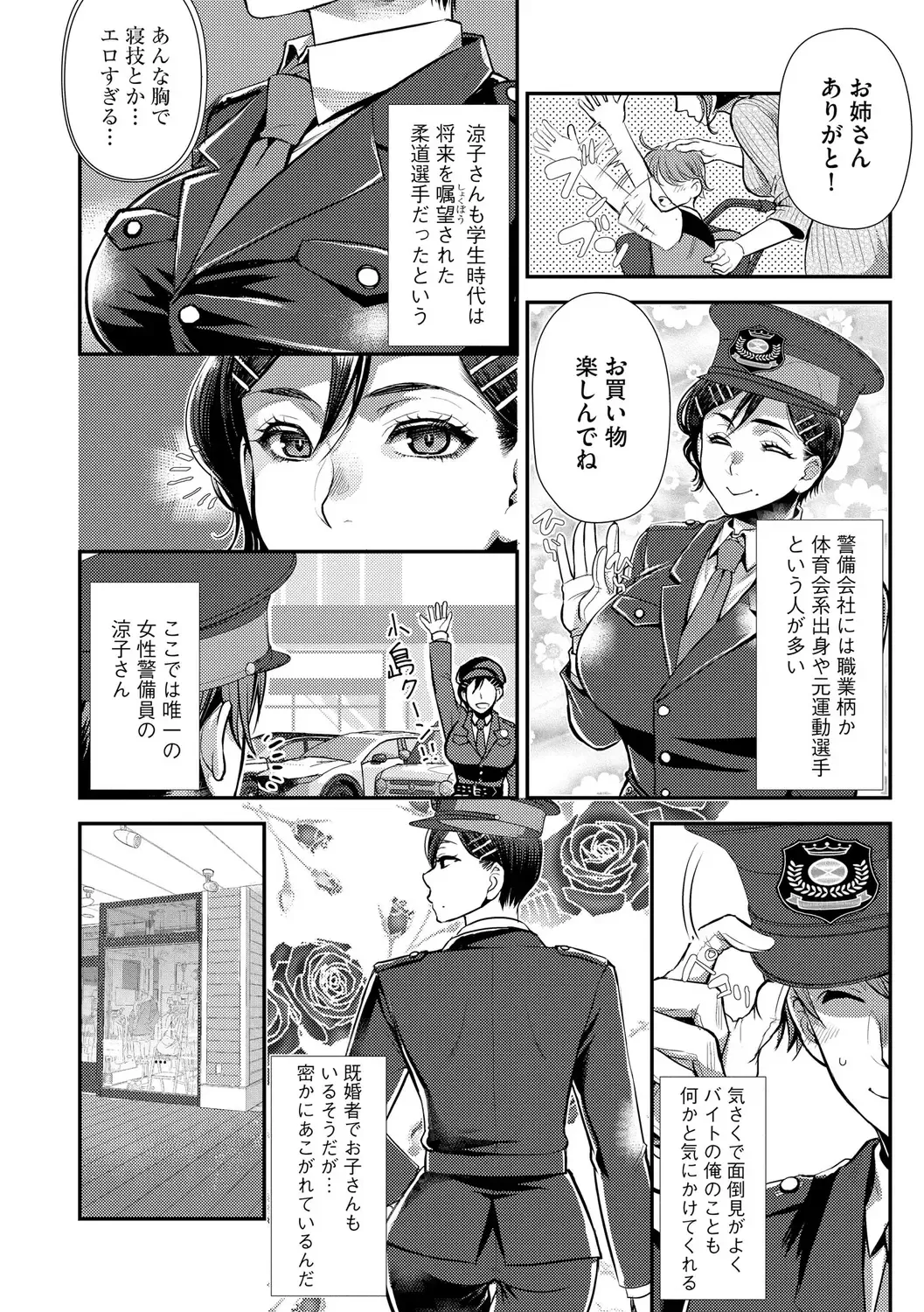 [Kamitani] Beit Saki no Jimi na Kyonyuu Oba-san Fhentai - Page 32