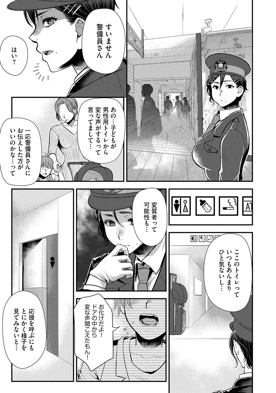 [Kamitani] Beit Saki no Jimi na Kyonyuu Oba-san Fhentai - Page 33