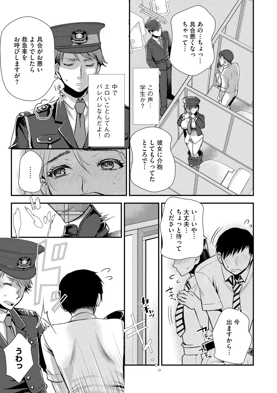 [Kamitani] Beit Saki no Jimi na Kyonyuu Oba-san Fhentai - Page 41