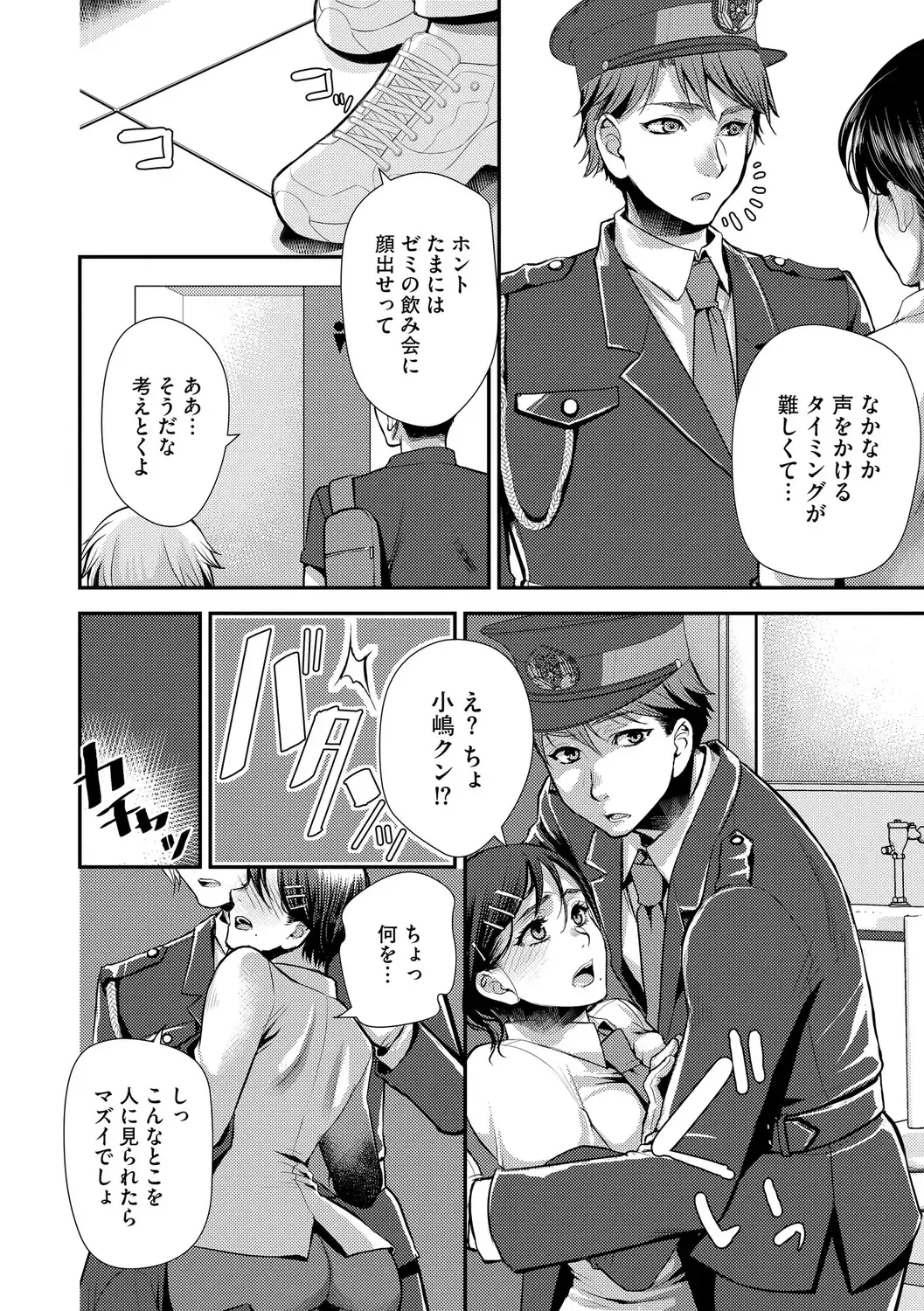 [Kamitani] Beit Saki no Jimi na Kyonyuu Oba-san Fhentai - Page 44
