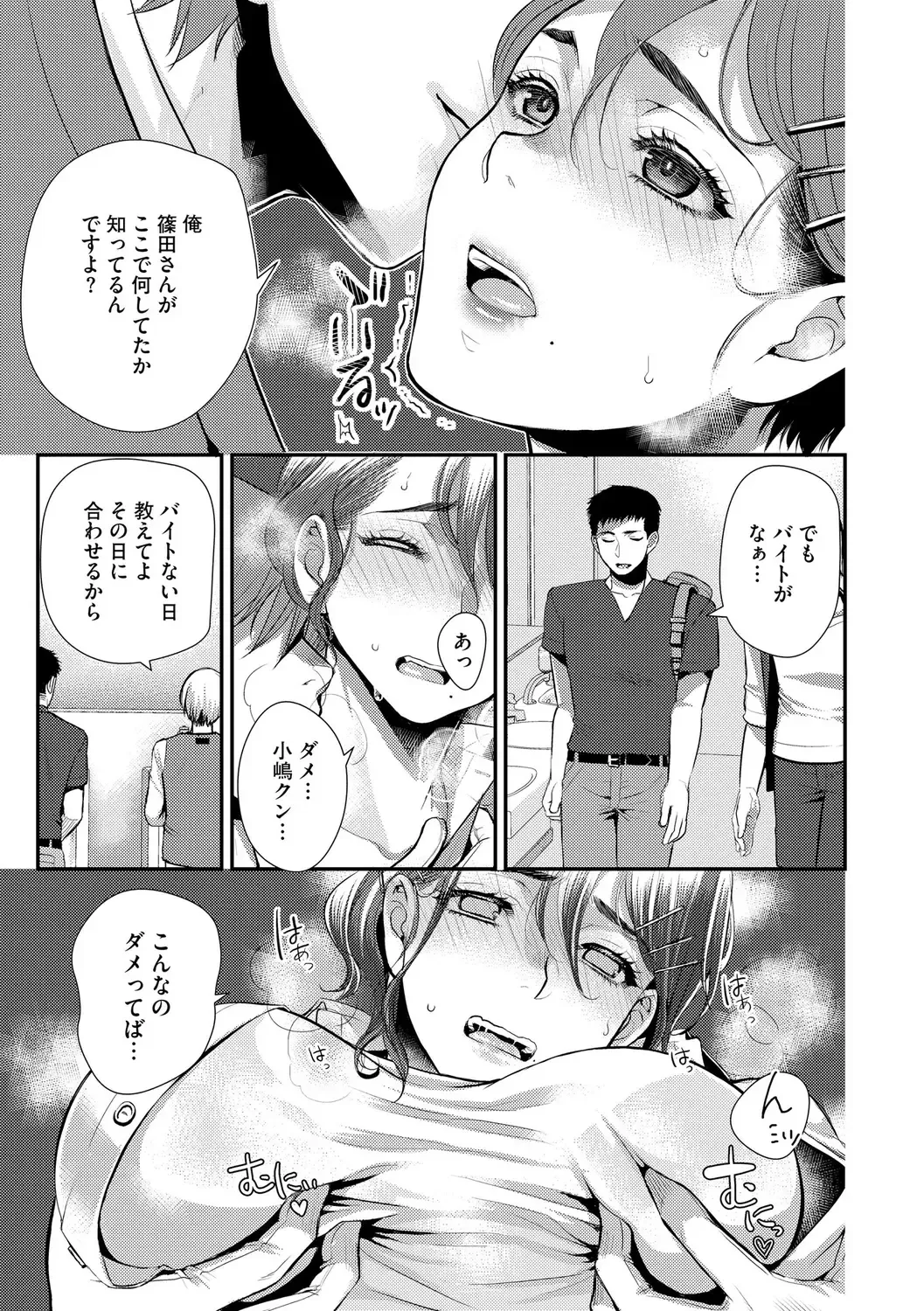 [Kamitani] Beit Saki no Jimi na Kyonyuu Oba-san Fhentai - Page 45